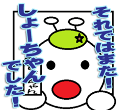 The Shochan Sticker sticker #14281875
