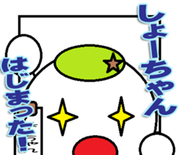 The Shochan Sticker sticker #14281879