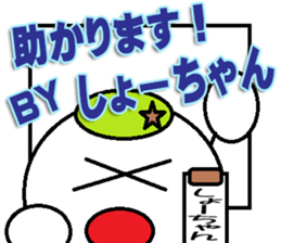 The Shochan Sticker sticker #14281880