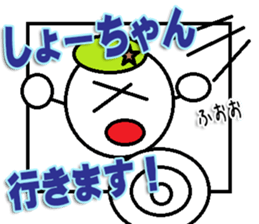 The Shochan Sticker sticker #14281885