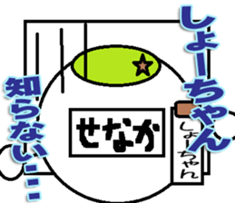 The Shochan Sticker sticker #14281888