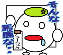 The Shochan Sticker sticker #14281889