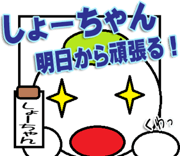 The Shochan Sticker sticker #14281891