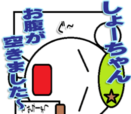 The Shochan Sticker sticker #14281892