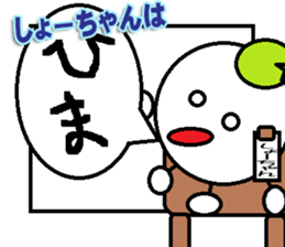 The Shochan Sticker sticker #14281893