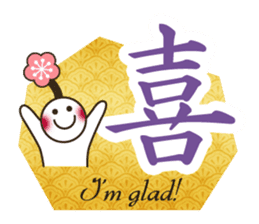 Bilingual Japanese Kanji-English sticker #14281982
