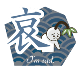 Bilingual Japanese Kanji-English sticker #14281984