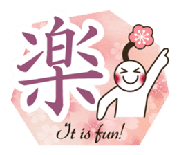 Bilingual Japanese Kanji-English sticker #14281985