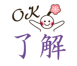 Bilingual Japanese Kanji-English sticker #14281986