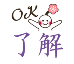 Bilingual Japanese Kanji-English sticker #14281986