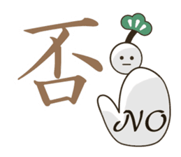 Bilingual Japanese Kanji-English sticker #14281987