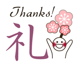 Bilingual Japanese Kanji-English sticker #14281989