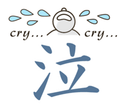 Bilingual Japanese Kanji-English sticker #14281992