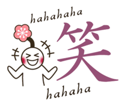 Bilingual Japanese Kanji-English sticker #14281993