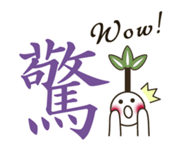 Bilingual Japanese Kanji-English sticker #14281994