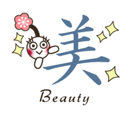Bilingual Japanese Kanji-English sticker #14281996