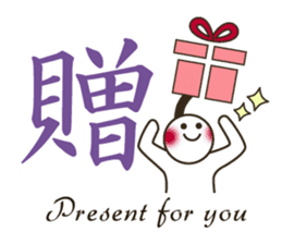 Bilingual Japanese Kanji-English sticker #14281998