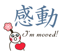 Bilingual Japanese Kanji-English sticker #14282000
