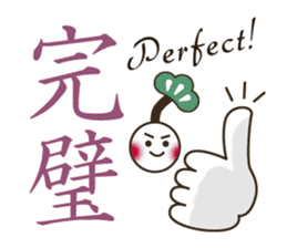 Bilingual Japanese Kanji-English sticker #14282001