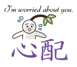 Bilingual Japanese Kanji-English sticker #14282002