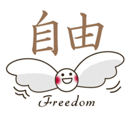 Bilingual Japanese Kanji-English sticker #14282003
