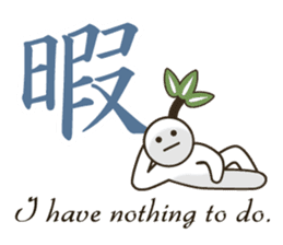 Bilingual Japanese Kanji-English sticker #14282004