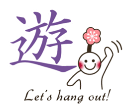 Bilingual Japanese Kanji-English sticker #14282006