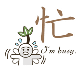 Bilingual Japanese Kanji-English sticker #14282007
