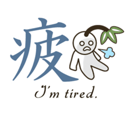 Bilingual Japanese Kanji-English sticker #14282008