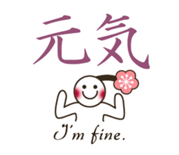 Bilingual Japanese Kanji-English sticker #14282009