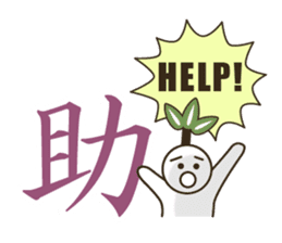 Bilingual Japanese Kanji-English sticker #14282014