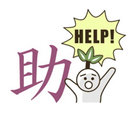 Bilingual Japanese Kanji-English sticker #14282014