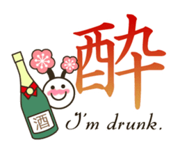 Bilingual Japanese Kanji-English sticker #14282015