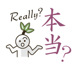 Bilingual Japanese Kanji-English sticker #14282017