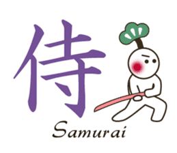 Bilingual Japanese Kanji-English sticker #14282018