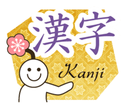 Bilingual Japanese Kanji-English sticker #14282019