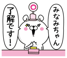 Name used for Minamichan Nickname sticker #14282046