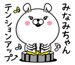 Name used for Minamichan Nickname sticker #14282048