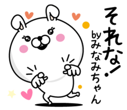 Name used for Minamichan Nickname sticker #14282049