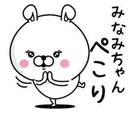 Name used for Minamichan Nickname sticker #14282050