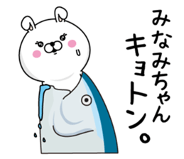 Name used for Minamichan Nickname sticker #14282051