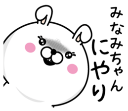 Name used for Minamichan Nickname sticker #14282054