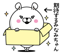 Name used for Minamichan Nickname sticker #14282056