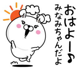 Name used for Minamichan Nickname sticker #14282058