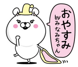 Name used for Minamichan Nickname sticker #14282059