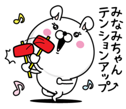 Name used for Minamichan Nickname sticker #14282060