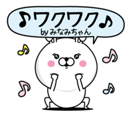 Name used for Minamichan Nickname sticker #14282061