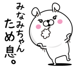 Name used for Minamichan Nickname sticker #14282062