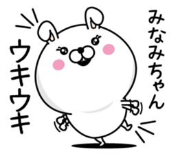 Name used for Minamichan Nickname sticker #14282064