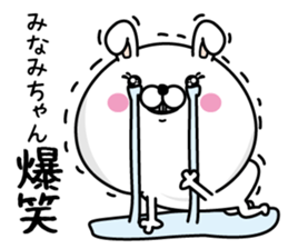 Name used for Minamichan Nickname sticker #14282065